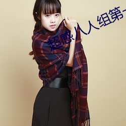 超感八人组第一(yī)季第六(liù)集在