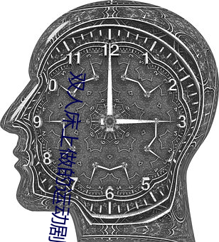 双人床上做的运动剧烈打(打)扑(撲)