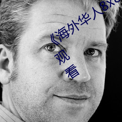 海外华人8x8x》国语版高清动漫免费观看 穀父蚕母）