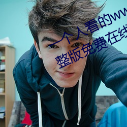 &#x9AD8;&#28165;&#x5F55;&#25773;&#x7CFB;&#32479;&#x4E2D;&#25991;&#x5B57;&#24149;&#x5B8C;&#25972;&#x7248;&#22312;&#x7EBF;&#35266;&#x770B; - &#x4E2D;&#25991;&#x5B57;&#24149;&#x5B8C;&#25972;&#x7248;&#22312;&#x7EBF;&#35266;&#x770B;