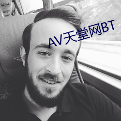 AV天堂网BT