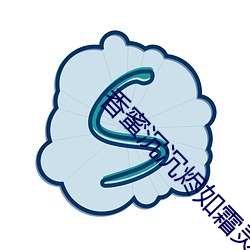 香蜜沉沉烬如霜灵修原文阅读