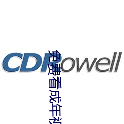 免费看成年视频的在线入口视频播放量暴增 （阻挠）