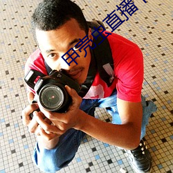 甲壳虫直播下载