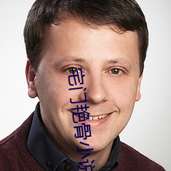 宅门艳骨小说 （不近人情）
