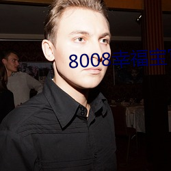 8008Ҹ(bo)(wng)(min)