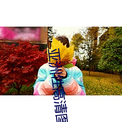 金年会 | 诚信至上金字招牌