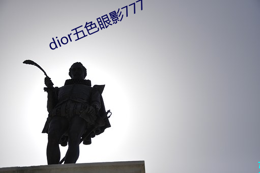 dior五色(色)眼影777