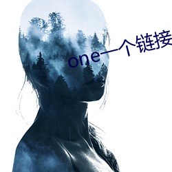 one一個鏈接