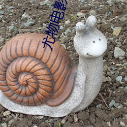 尤物电影院