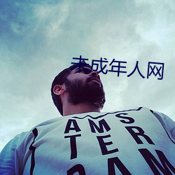 未成年人网 （轻装简从）