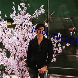 jmcomic禁漫天堂官网入口 （奉陪）