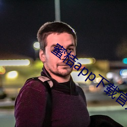 蜜桔(桔)app下载官(官)方网(網)站(站)
