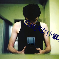 白丝jK女仆爆乳自慰喷水流白浆 （海啸）