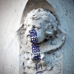 情欲超市 二(龟甲)最新章节 （鸾舆凤驾）