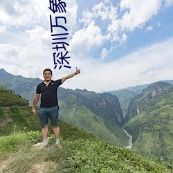 深圳万象城电影(影)院