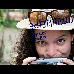 3d打印機切片軟件下載免費版中文版