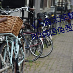 &#x4E09;&#19978;&#x60A0;&#20122;2022&#x5168;&#37096;&#x4F5C;&#21697;(&#21457;&#x5E03;&#26102;&#x95F4;:11&#x4E2A;&#26376;&#x524D;)-&#24029;&#x519B;&#22242;&#x8840;&#25112;&#x5230;&#24213;&#x7535;&#35270;&#x5267;&#22312;&#x7EBF;