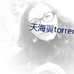 天海翼torrent