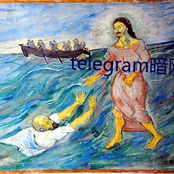 telegram暗网频道