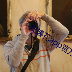 安逸花app官方版下載