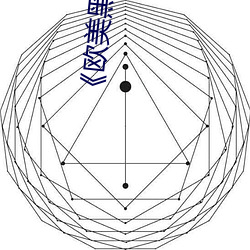 《歐美黑人巨大精品一區二區》手機高清在線觀看