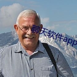 聊天软件(jiàn)app大全