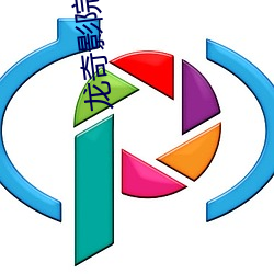 龙(lóng)奇(qí)影(yǐng)院