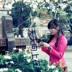 天天(tiān)向(xiàng)上在线观看(kàn)