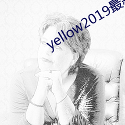 yellow2019Դһҳ