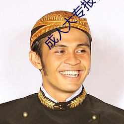 金年会 | 诚信至上金字招牌