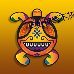 金年会 | 诚信至上金字招牌