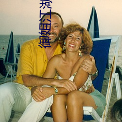 御姐江湖(湖)