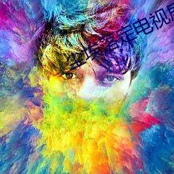 塵埃落定電視劇全集免費播