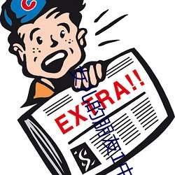 女兒的朋友1中漢字