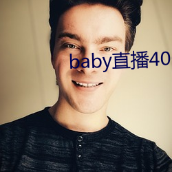 baby直播400 tvapp下载