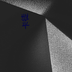&#31070;&#x533B;&#27602;&#x5983;&#33145;&#x9ED1;&#23453;&#x5B9D;&#20840;&#x6587;&#23567;&#x8BF4;&#20813;&#x8D39;&#38405;&#x8BFB;&#24433;&#x89C6;&#21095;&#x84DD;&#20809;&#x9996;&#21457; | &#24433;&#x89C6;&#21095;&#x84DD;&#20809;&#x9996;&#21457;