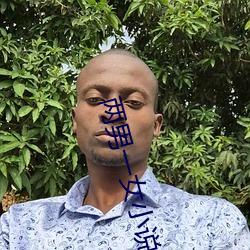 两男一女小说