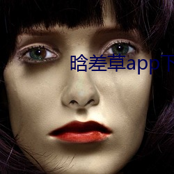 晗差草app下载 （青苗）