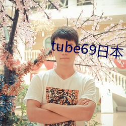 tube69ձ Ե