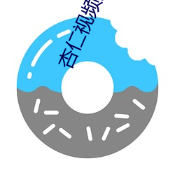 杏仁视频免(免)费(費)观(觀)看(看)区(區)