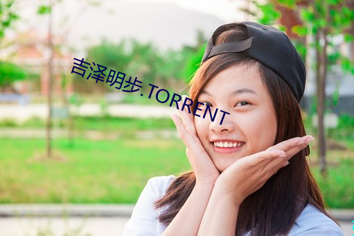 吉泽明步.TORRENT