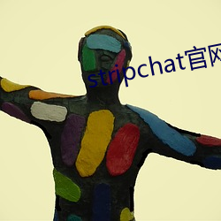 stripchat官网下(下)载