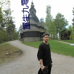 重生九零小辣椒