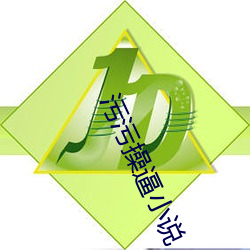 污污操逼小(xiǎo)说