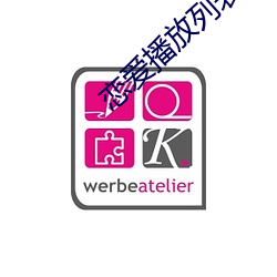 恋(liàn)爱播放列表4