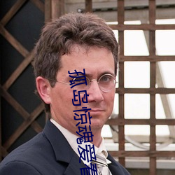 孤島驚魂愛看影院