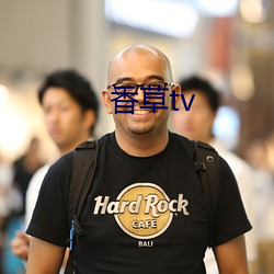 香草tv