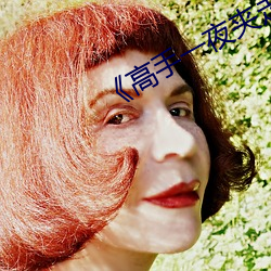 《高手(shǒu)一夜夹走25个玩(wán)偶