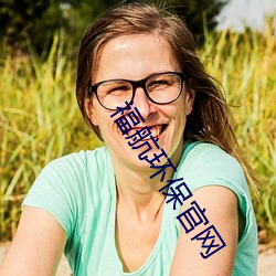 福航环保官网